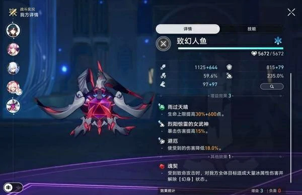 崩铁余晖残卷第五关怎么过,崩铁余晖残卷哀歌塞壬,崩铁,星穹铁道