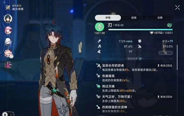 崩铁余晖残卷第五关怎么过,崩铁余晖残卷哀歌塞壬,崩铁,星穹铁道