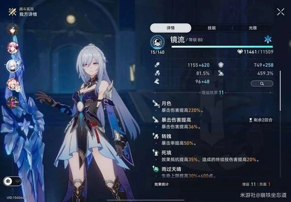 崩坏星穹铁道余晖残卷第五关逃课打法攻略,崩坏星穹铁道余晖残卷第五关怎么打,崩坏星穹铁道,星穹铁道