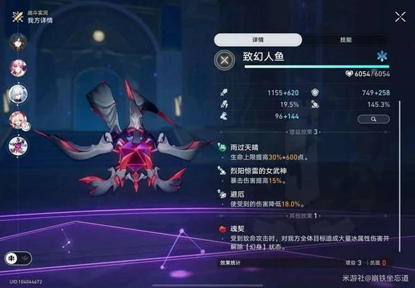 崩坏星穹铁道余晖残卷第五关逃课打法攻略,崩坏星穹铁道余晖残卷第五关怎么打,崩坏星穹铁道,星穹铁道