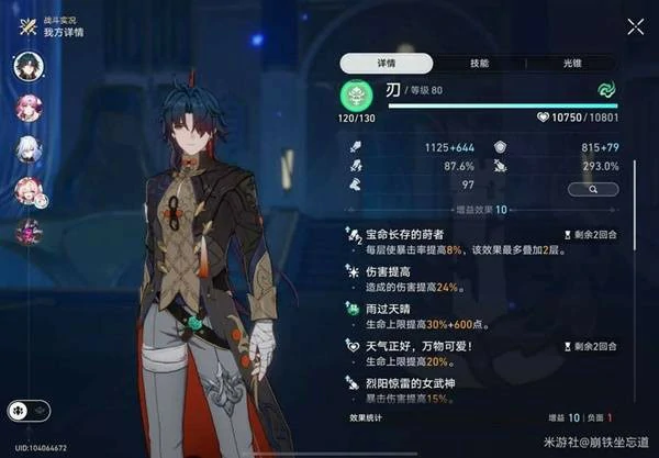 崩坏星穹铁道余晖残卷第五关逃课打法攻略,崩坏星穹铁道余晖残卷第五关怎么打,崩坏星穹铁道,星穹铁道