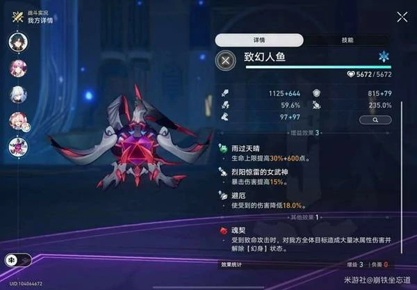 崩坏星穹铁道余晖残卷第五关逃课打法攻略,崩坏星穹铁道余晖残卷第五关怎么打,崩坏星穹铁道,星穹铁道