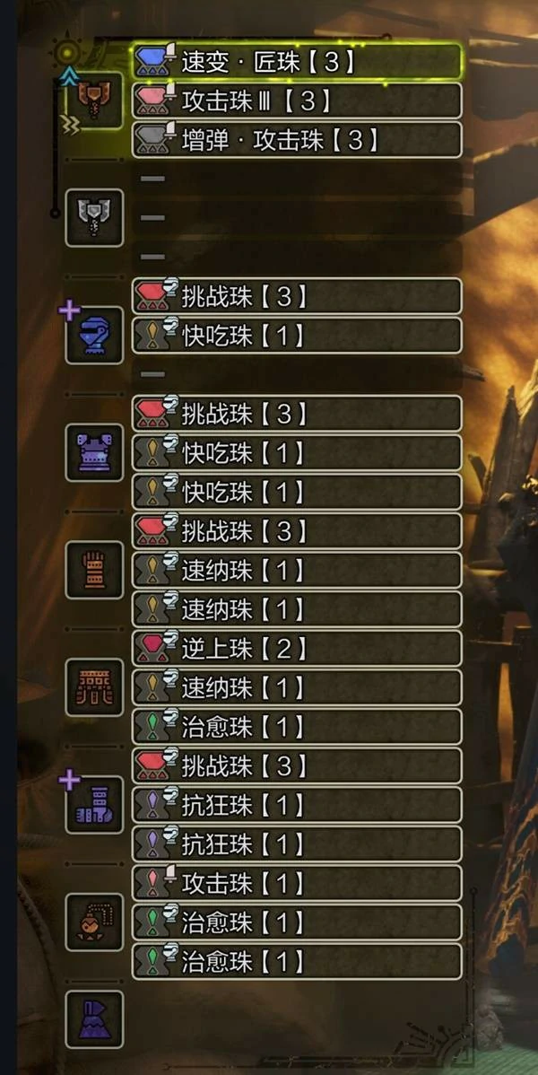 怪物猎人荒野榴弹瓶盾斧锯解一体配装分享,怪物猎人荒野毕业盾斧配装攻略,怪物猎人荒野