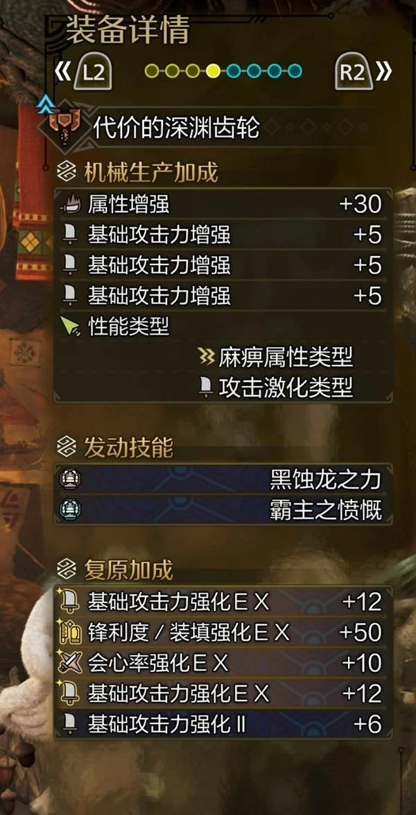 怪物猎人荒野榴弹瓶盾斧锯解一体配装分享,怪物猎人荒野毕业盾斧配装攻略,怪物猎人荒野