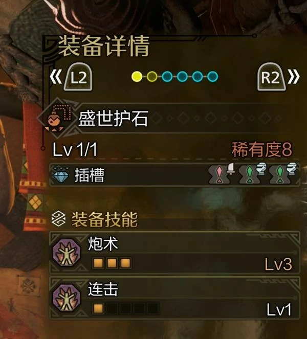 怪物猎人荒野榴弹瓶盾斧锯解一体配装分享,怪物猎人荒野毕业盾斧配装攻略,怪物猎人荒野