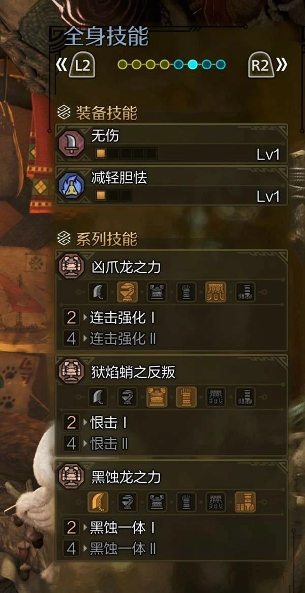 怪物猎人荒野榴弹瓶盾斧锯解一体配装分享,怪物猎人荒野毕业盾斧配装攻略,怪物猎人荒野