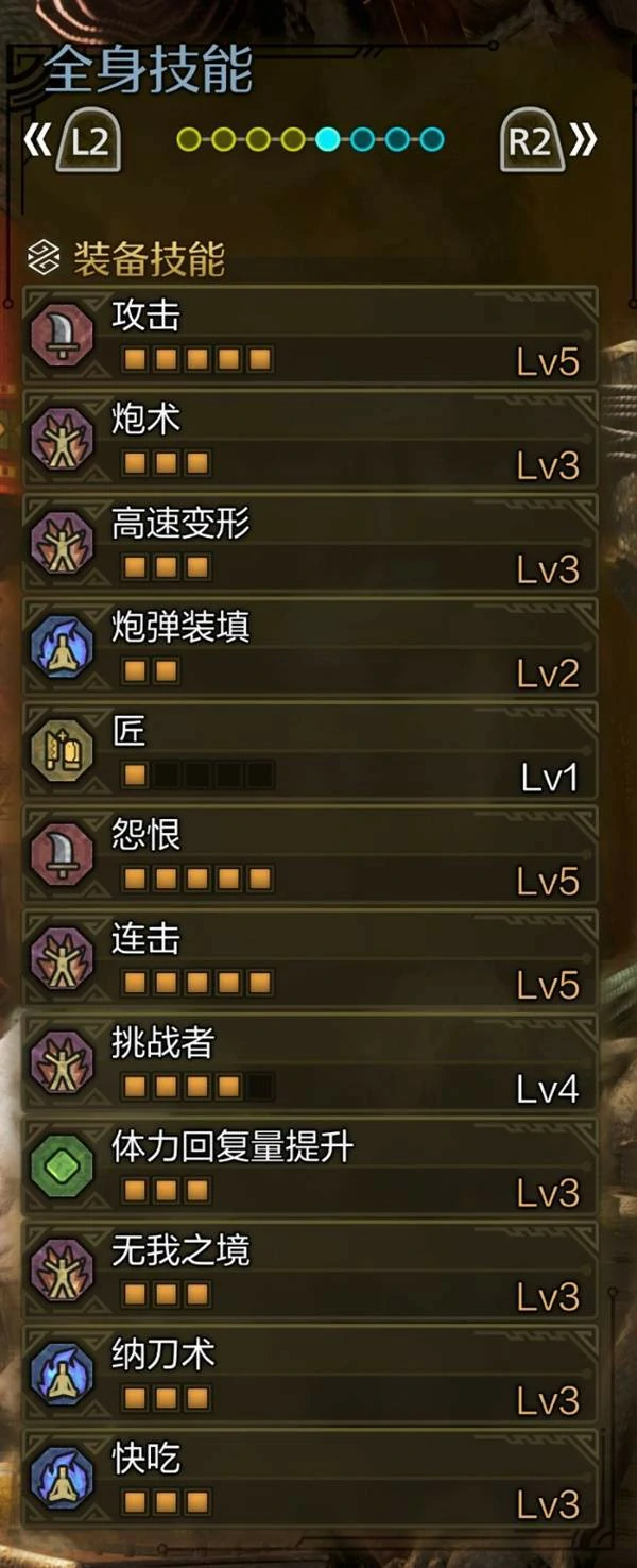 怪物猎人荒野榴弹瓶盾斧锯解一体配装分享,怪物猎人荒野毕业盾斧配装攻略,怪物猎人荒野