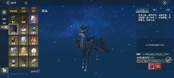 妄想山海宠物用什么好,妄想山海宠物测评,妄想山海