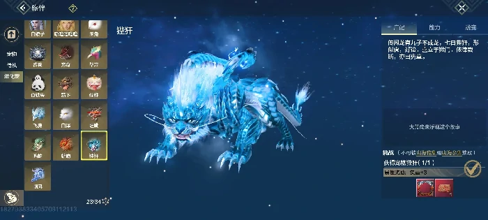 妄想山海宠物用什么好,妄想山海宠物测评,妄想山海