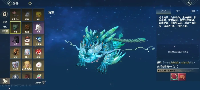 妄想山海宠物用什么好,妄想山海宠物测评,妄想山海