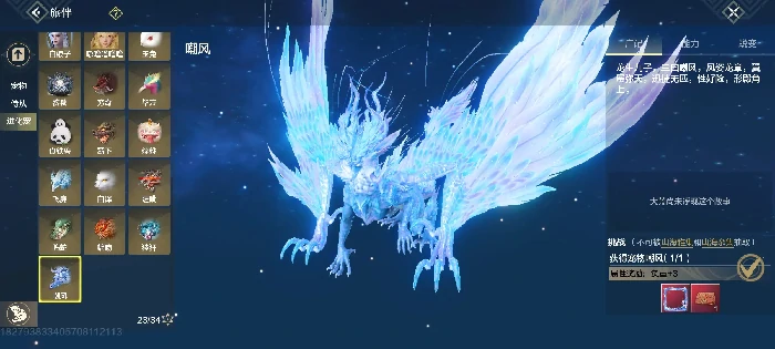 妄想山海宠物用什么好,妄想山海宠物测评,妄想山海