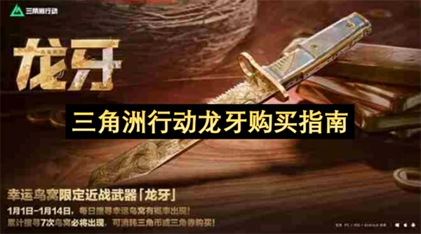 三角洲行动龙牙值得买吗,三角洲行动龙牙武器介绍,三角洲行动,三角洲行动