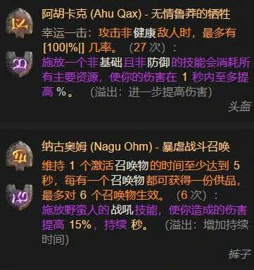 暗黑破坏神4S11法师电花终局构筑分享,暗黑破坏神4S11法师电花终局怎么玩,暗黑破坏神4