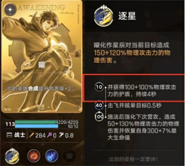 王者万象棋逐鹿炸盾曜流派怎么玩,王者万象棋逐鹿炸盾曜流派构筑攻略,王者万象棋