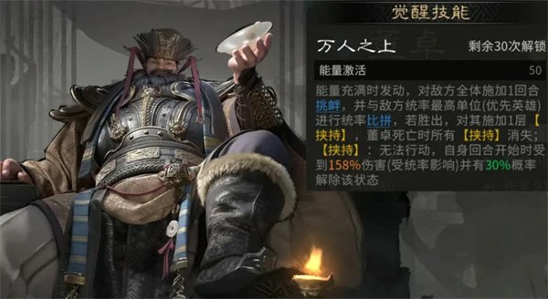 三国天下归心觉醒选什么好,三国天下归心觉醒活动指南,三国天下归心