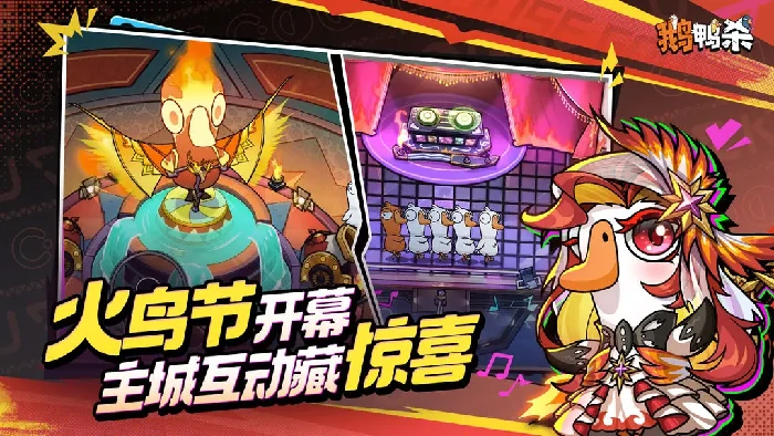 鹅鸭杀手游地下室任务有哪些,鹅鸭杀手游地下室任务大全,鹅鸭杀手游