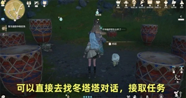 无限暖暖咚咚灵感之旅巨矛前驿站任务怎么做,无限暖暖咚咚灵感之旅巨矛前驿站任务攻略,无限暖暖,无限暖暖