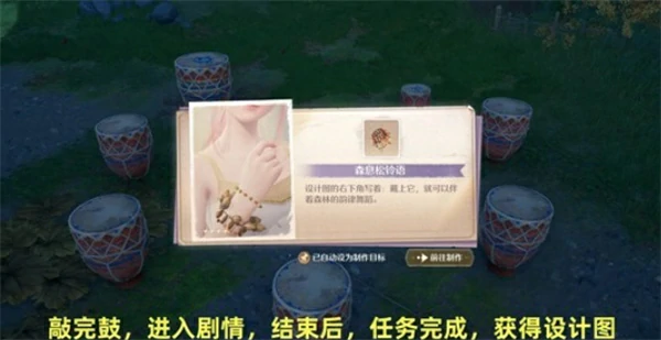 无限暖暖咚咚灵感之旅巨矛前驿站任务怎么做,无限暖暖咚咚灵感之旅巨矛前驿站任务攻略,无限暖暖,无限暖暖