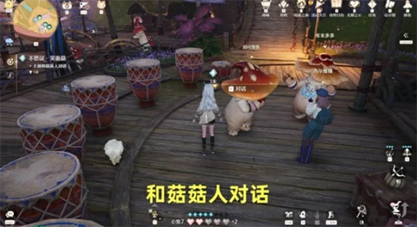 无限暖暖不思议笑面菇任务怎么做,无限暖暖不思议笑面菇任务攻略,无限暖暖,无限暖暖