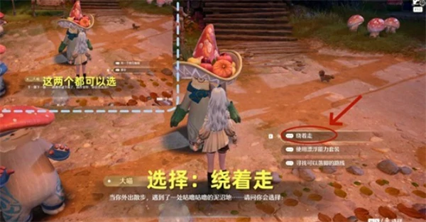 无限暖暖不思议笑面菇任务怎么做,无限暖暖不思议笑面菇任务攻略,无限暖暖,无限暖暖