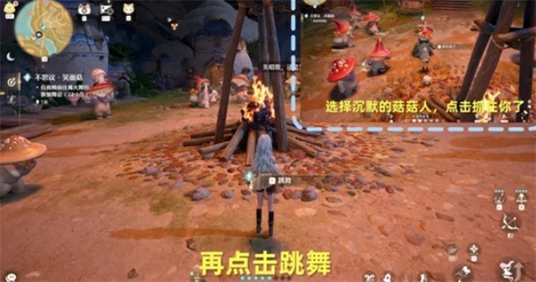 无限暖暖不思议笑面菇任务怎么做,无限暖暖不思议笑面菇任务攻略,无限暖暖,无限暖暖