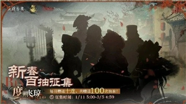 重返未来1999新春版本卡池怎么抽,重返未来1999不老春版本角色怎么抽,重返未来1999