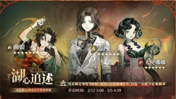 重返未来1999新春版本卡池怎么抽,重返未来1999不老春版本角色怎么抽,重返未来1999