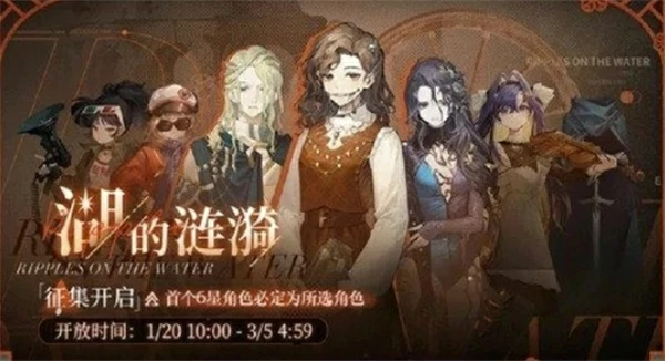 重返未来1999新春版本卡池怎么抽,重返未来1999不老春版本角色怎么抽,重返未来1999