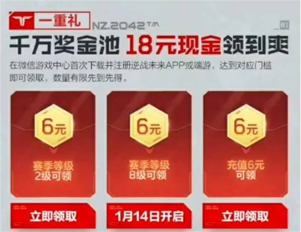 逆战未来现金红包与Q币白嫖方法,逆战未来福利获取介绍,逆战未来,逆战