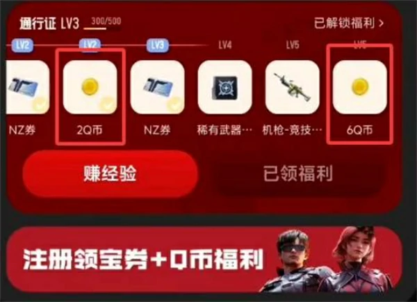 逆战未来现金红包与Q币白嫖方法,逆战未来福利获取介绍,逆战未来,逆战