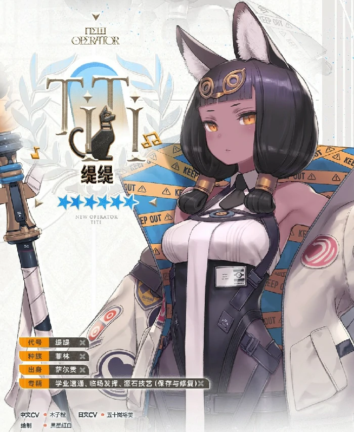明日方舟缇缇技能是什么,明日方舟缇缇培养攻略,明日方舟,明日方舟