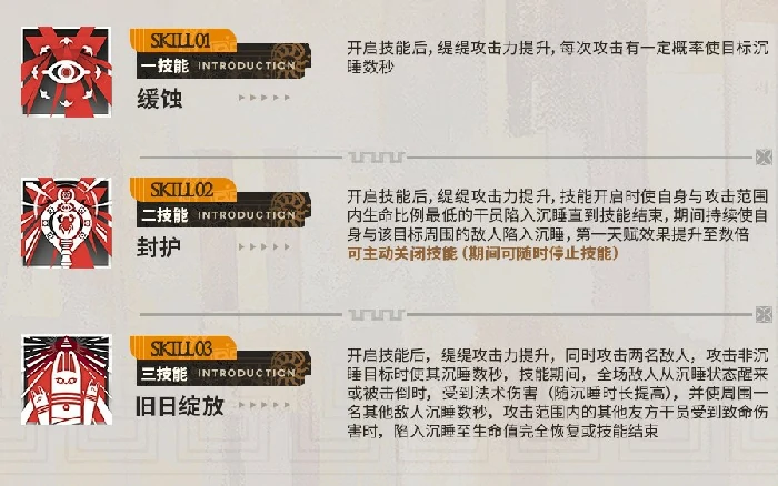 明日方舟缇缇技能是什么,明日方舟缇缇培养攻略,明日方舟,明日方舟