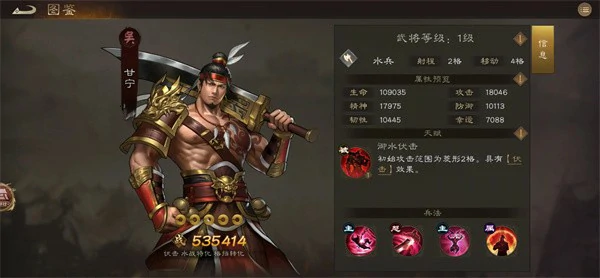 新三国志曹操传甘宁星符怎么选,新三国志曹操传甘宁星符怎么搭配