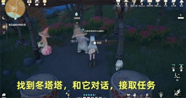 无限暖暖灵感之旅菇菇聚落及盐晶滩任务怎么做,无限暖暖灵感之旅菇菇聚落及盐晶滩任务攻略,无限暖暖,无限暖暖