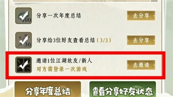 燕云十六声周年庆限定徽章怎么获取,燕云十六声周年庆限定徽章领取攻略,燕云十六声,燕云十六声