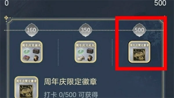 燕云十六声周年庆限定徽章怎么获取,燕云十六声周年庆限定徽章领取攻略,燕云十六声,燕云十六声