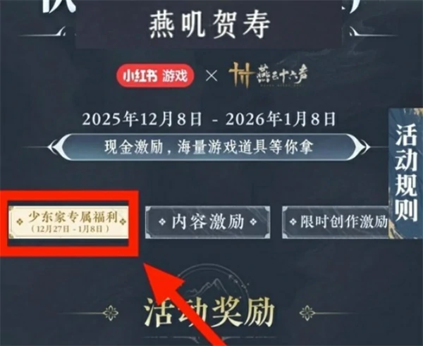 燕云十六声周年庆限定徽章怎么获取,燕云十六声周年庆限定徽章领取攻略,燕云十六声,燕云十六声