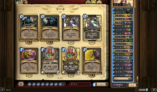 炉石传说时间流迷你包灌注贼卡组分享,炉石传说时间流迷你包灌注贼卡组怎么玩,炉石传说,炉石传说