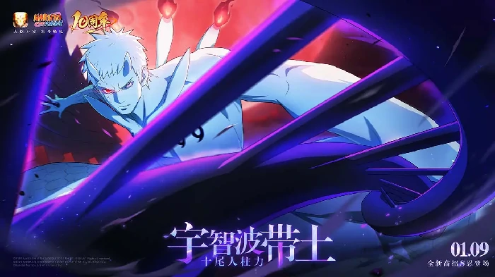 火影忍者十尾人柱力带土怎么连招,火影忍者十尾人柱力带土技能,火影忍者,火影忍者