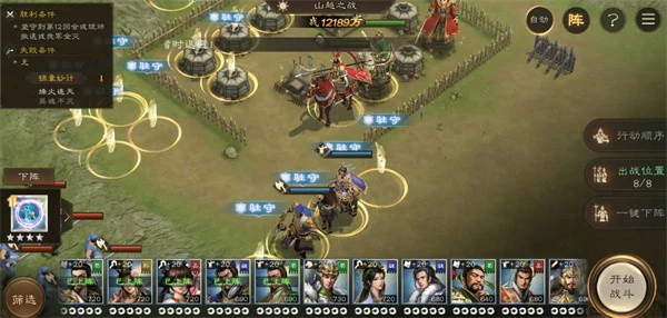 新三国志曹操传九州烽火第二关万分怎么打,新三国志曹操传九州烽火第二关万分阵容