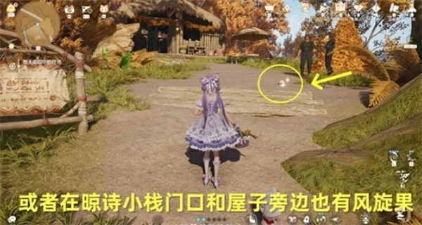 无限暖暖风旋果怎么采集,无限暖暖风旋果采集攻略,无限暖暖,无限暖暖