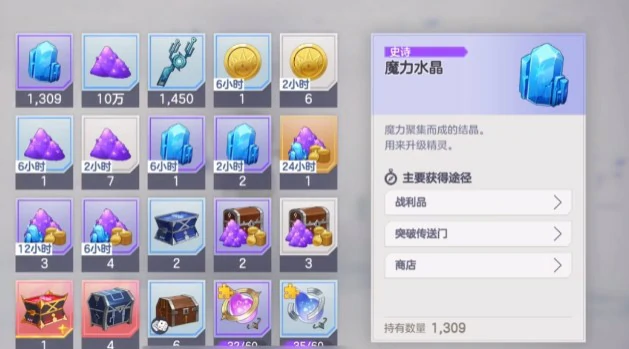 空灵诗篇遗物怎么强化,空灵诗篇遗物材料怎么获取,空灵诗篇