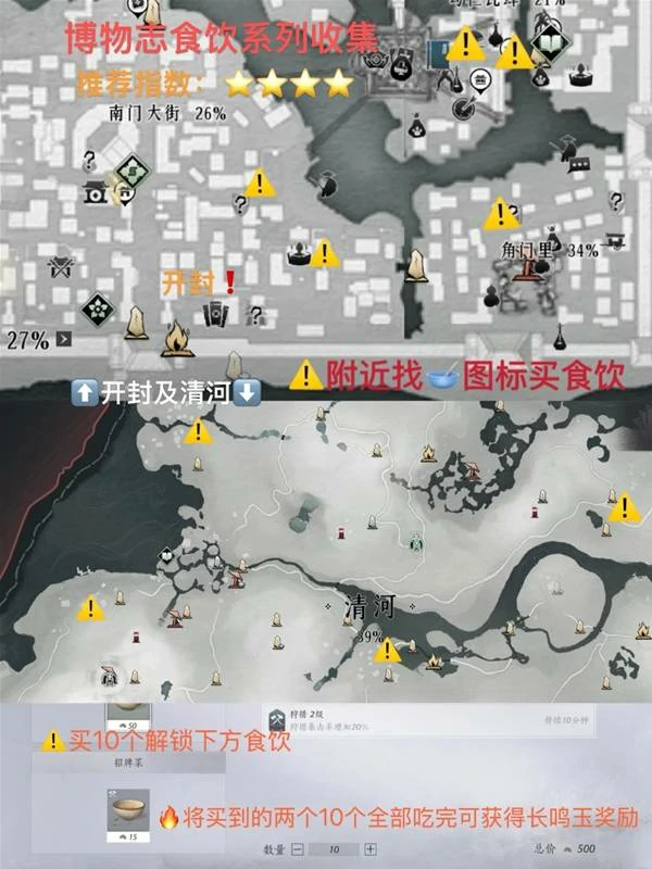 燕云十六声长鸣玉怎么获得,燕云十六声长鸣玉怎么刷,燕云十六声,燕云十六声