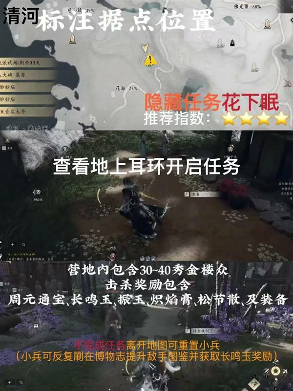 燕云十六声长鸣玉怎么获得,燕云十六声长鸣玉怎么刷,燕云十六声,燕云十六声