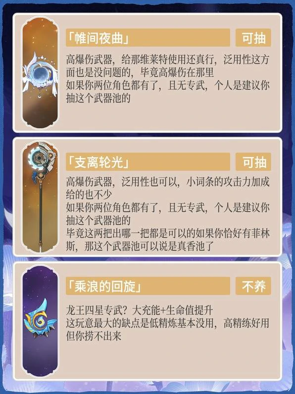 原神月之四上半卡池有哪些,原神月之四上半卡池抽取建议,原神,原神