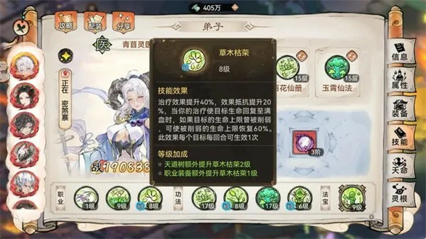 最强祖师魔苜蓿法宝怎么选,最强祖师魔苜蓿法宝炼化攻略,最强祖师