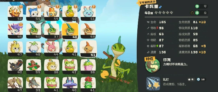 洛克王国世界竞技场怎么玩,洛克王国世界竞技场玩法攻略,洛克王国世界