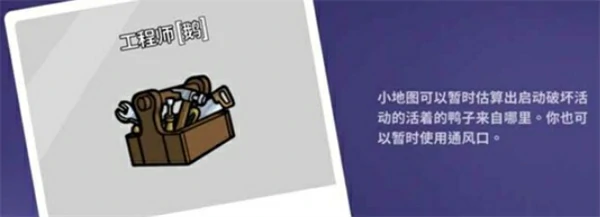 鹅鸭杀手游强力角色有哪些,鹅鸭杀手游什么角色比较厉害,鹅鸭杀手游