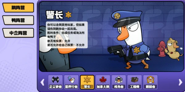 鹅鸭杀手游好人怎么发言,鹅鸭杀手游好人发言思路分析,鹅鸭杀手游