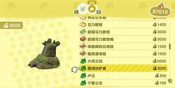 动物森友会塞尔达联动物品有哪些,动物森友会塞尔达联动物品大全,动物森友会